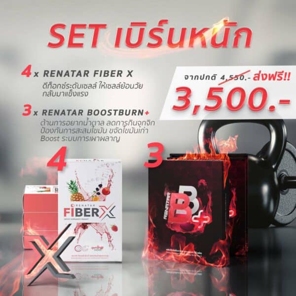 renatar-fiber-x-and-boostburn-promotion-3-600x600